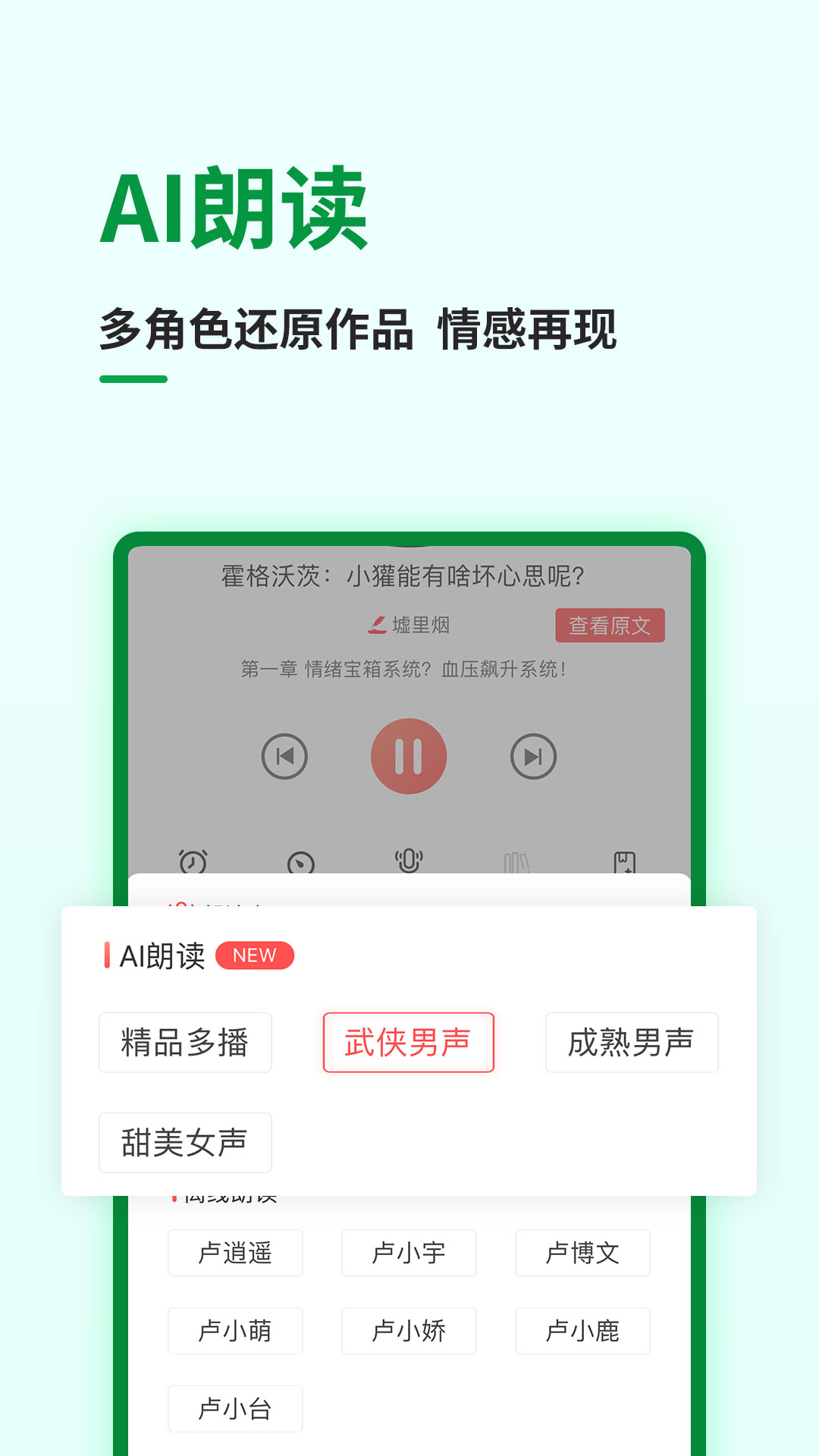 飞卢中文网appAPP截图