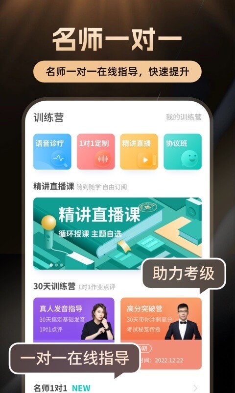 普通话学习安卓版v10.3.8