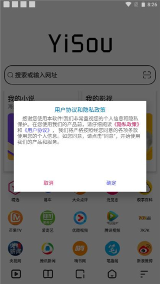 易搜浏览器 最新版