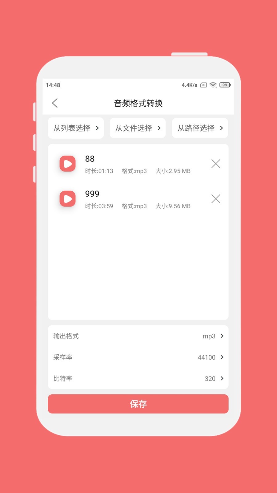 格式大师安卓版v1.5.7