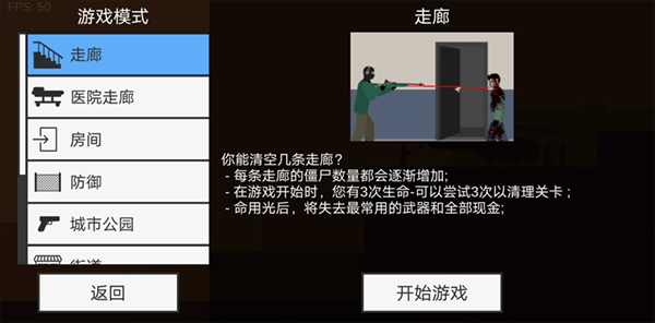 平面僵尸防御Mod菜单版最新版