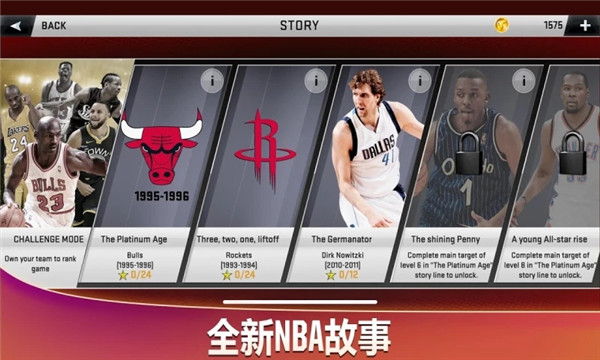 nba2k20 手机版