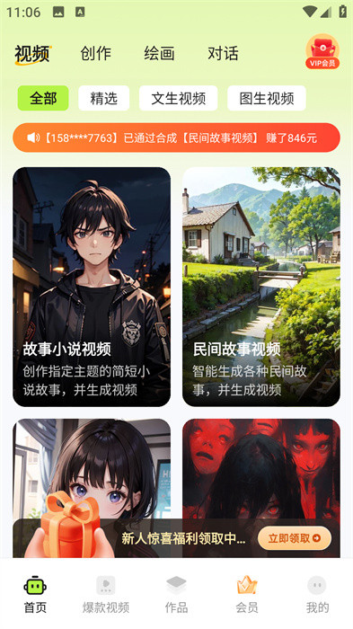 快影推文创作APP截图