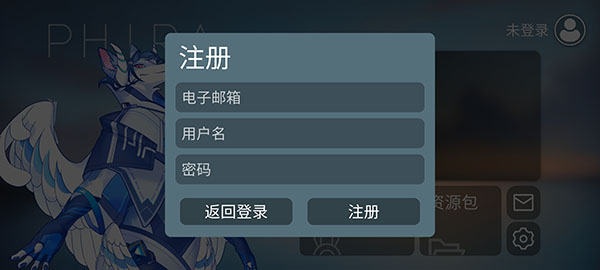 phira 免登录版