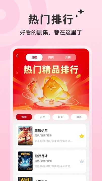 红叶影评 下载2024新版本APP截图