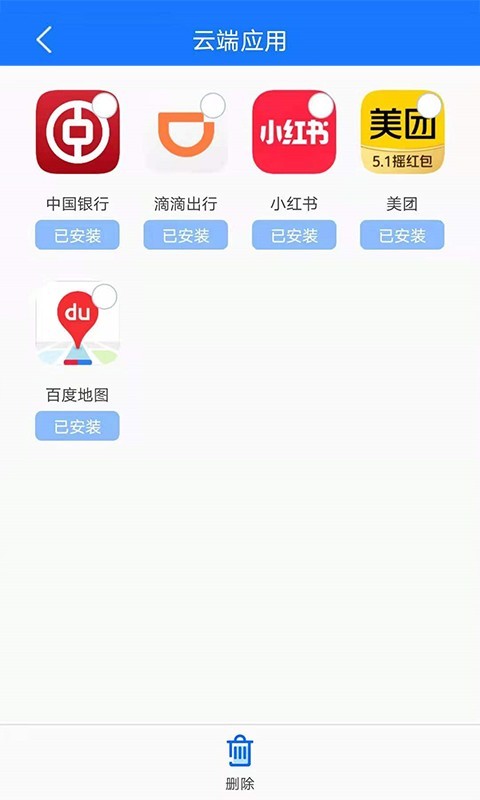 手机备份恢复安卓版v8.1