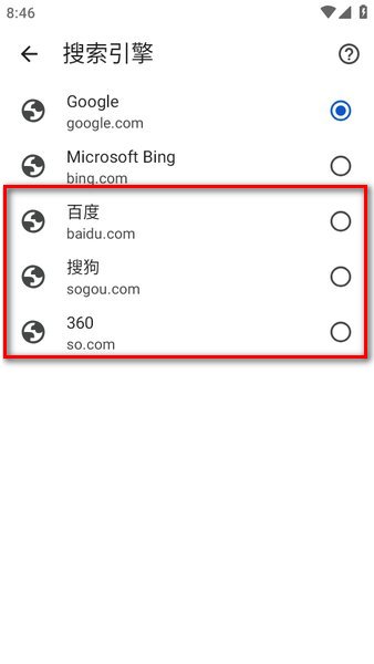 谷歌浏览器chrome 网页版入口