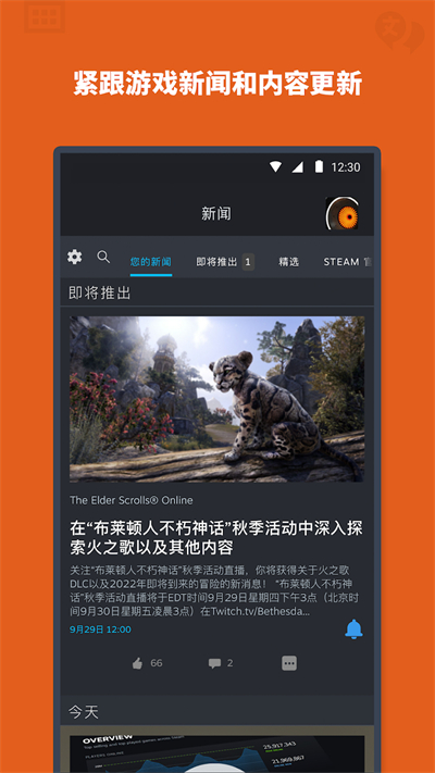 Steam 最新官网版APP截图