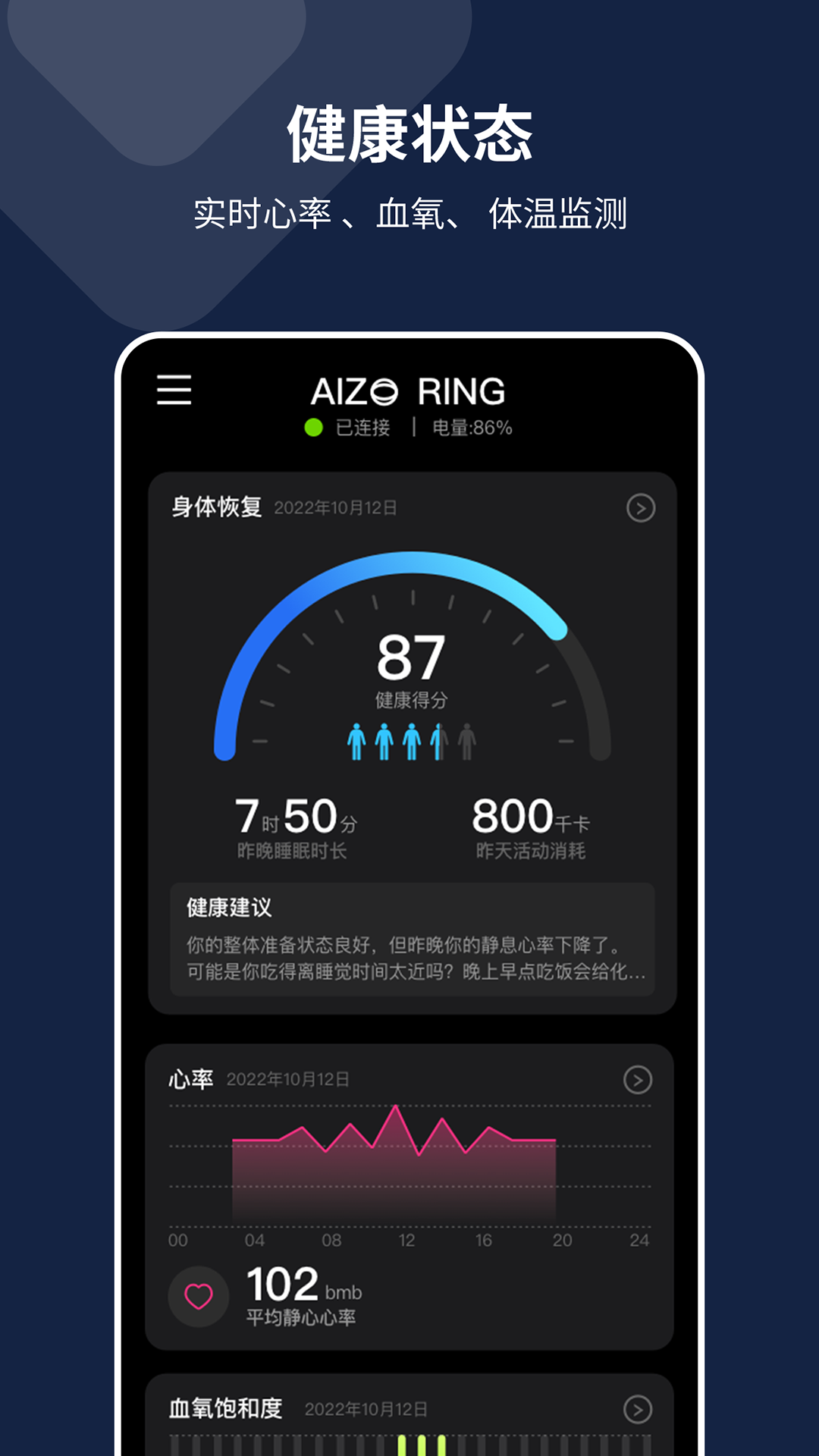 AIZO RING安卓版v1.2.4