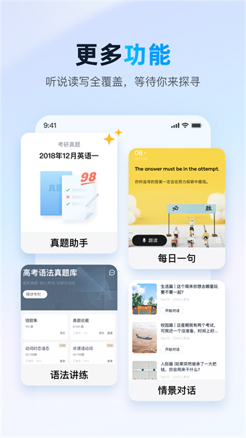 金山词霸2024APP截图