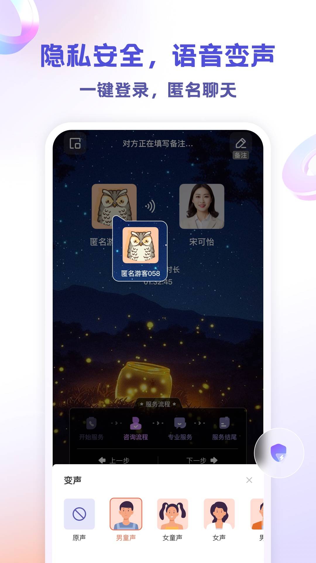 萤火倾诉APP截图