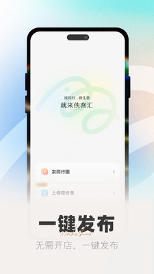 侠客汇APP截图