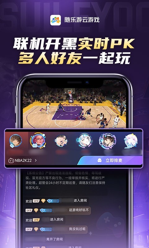 随乐游云游戏安卓版v4.2.7.002APP截图