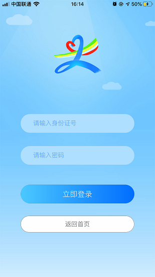 北疆新时代APP截图