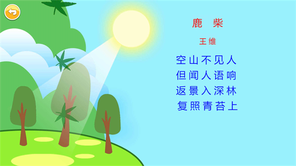 恐龙识字app