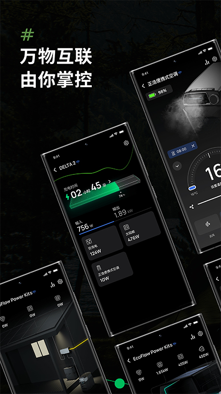 EcoFlow中文版安卓版v5.5.0.21-zh