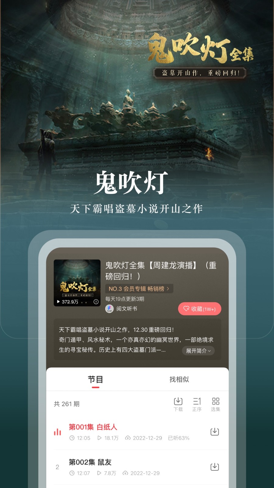 蜻蜓fm陪玩appAPP截图