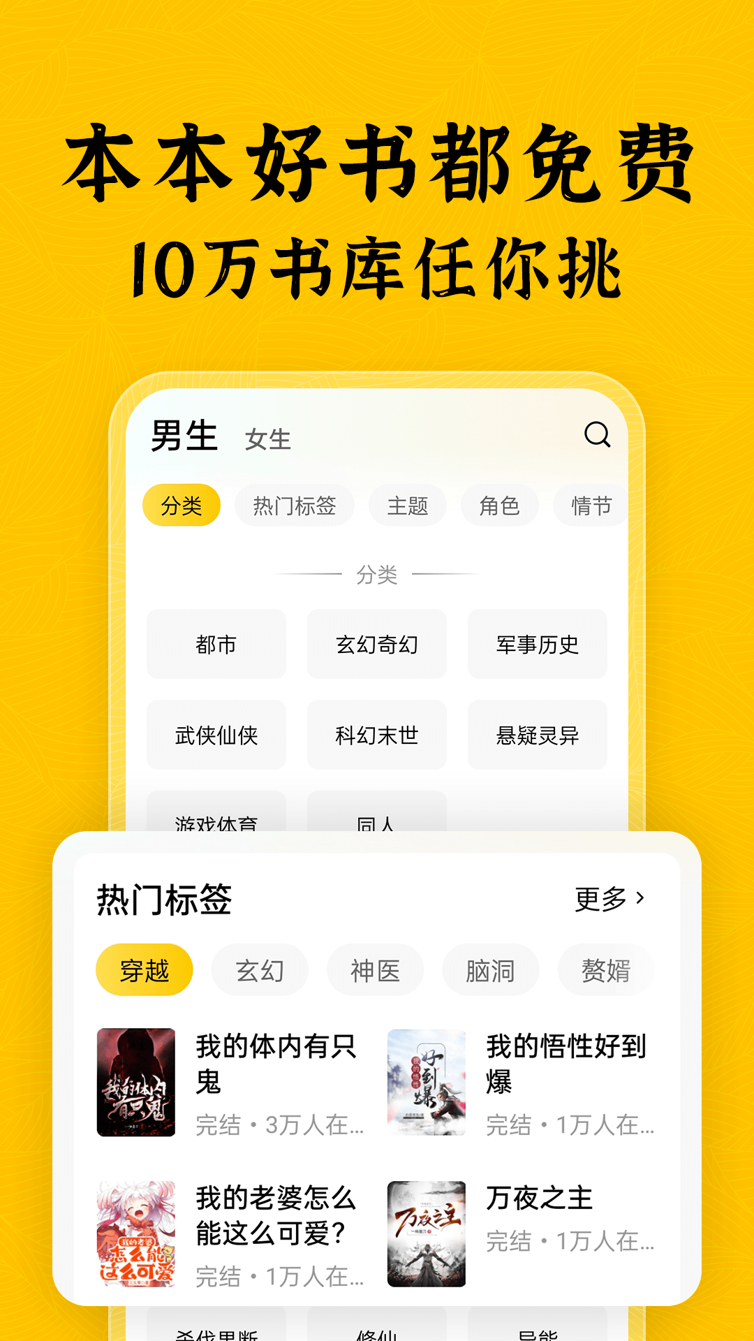 绿读全本免费小说安卓版v5.1.0