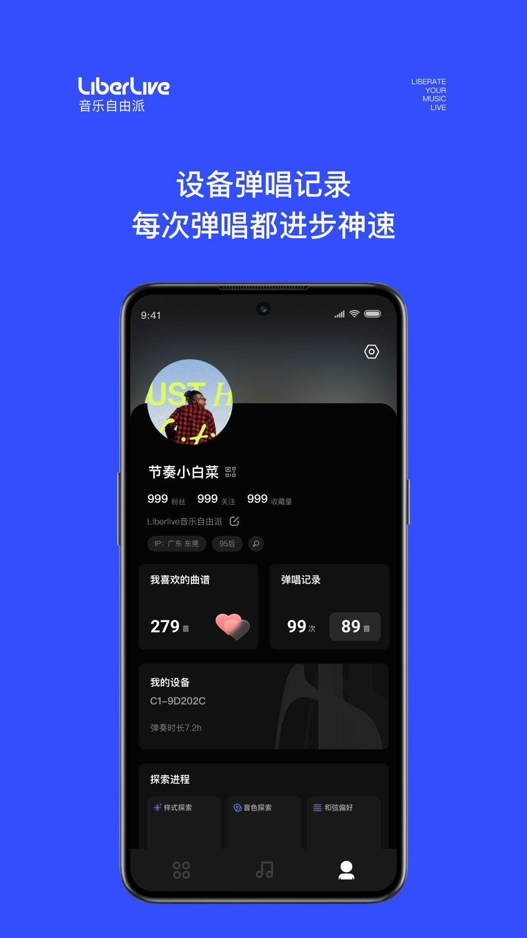 LiberLive安卓版v2.5.7APP截图