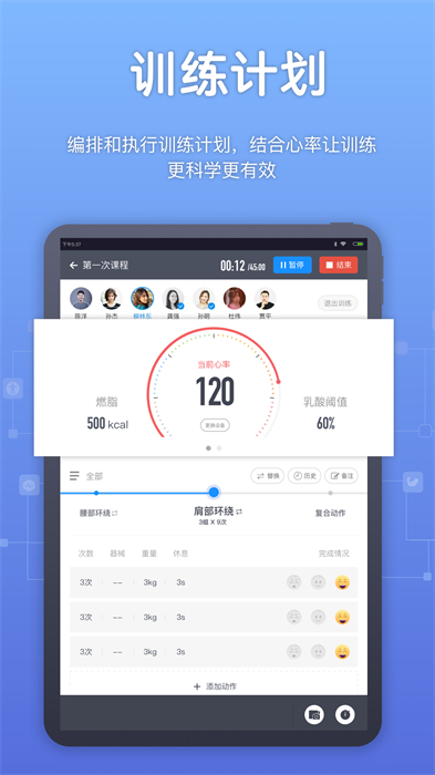 教练派软件app