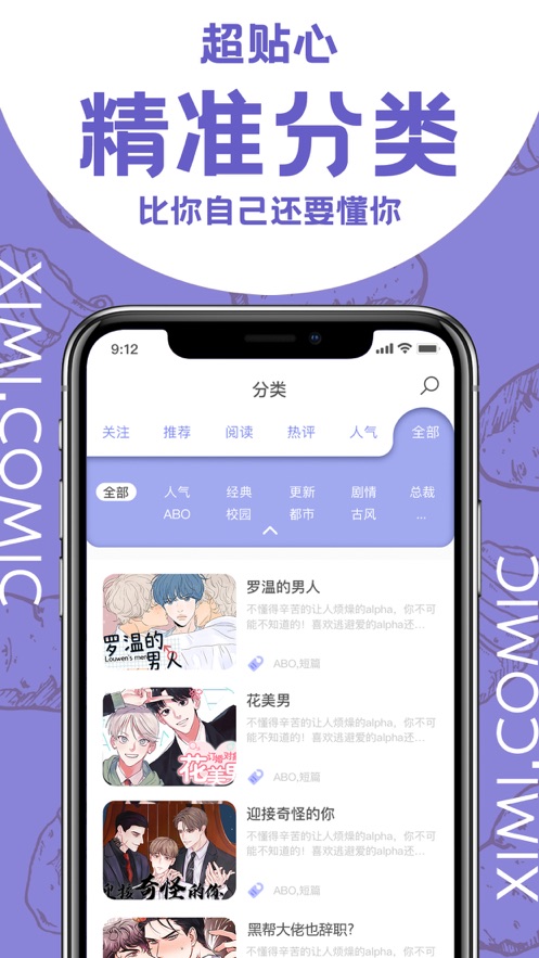 西米漫画 免费登录页面入口