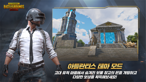 pubg官方正版手游下载 地铁逃生最新版本