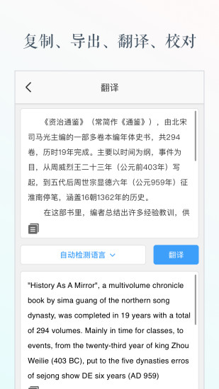 灵鹿文字识别APP截图