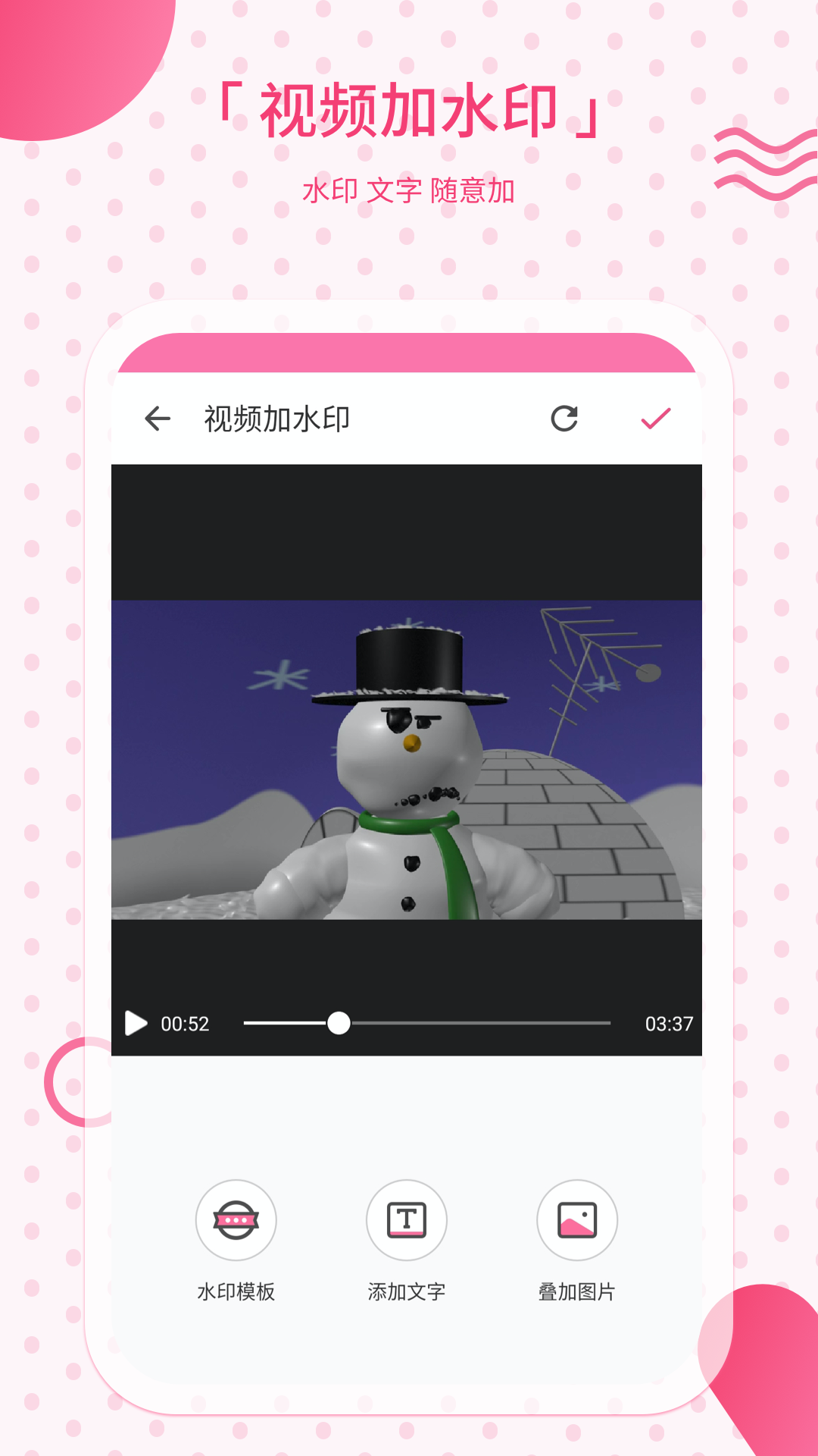 去水印相机app