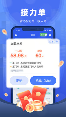 帮邦行全能车主端APP截图