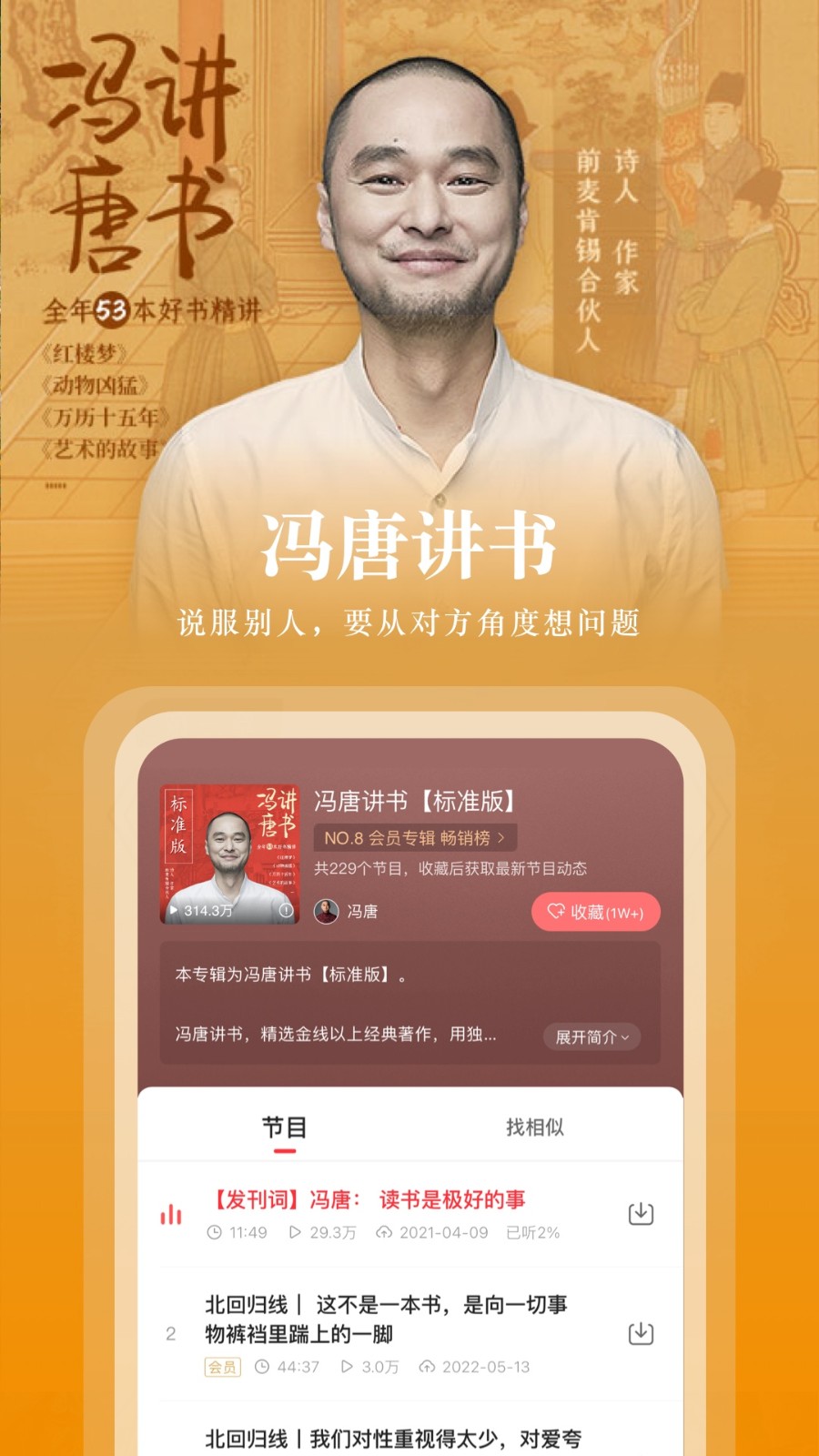 蜻蜓fm陪玩appAPP截图