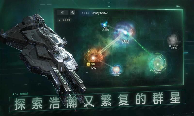 新星帝国 官方版APP截图