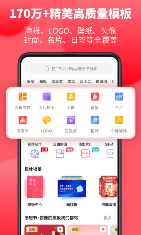 图怪兽安卓版v4.4.2