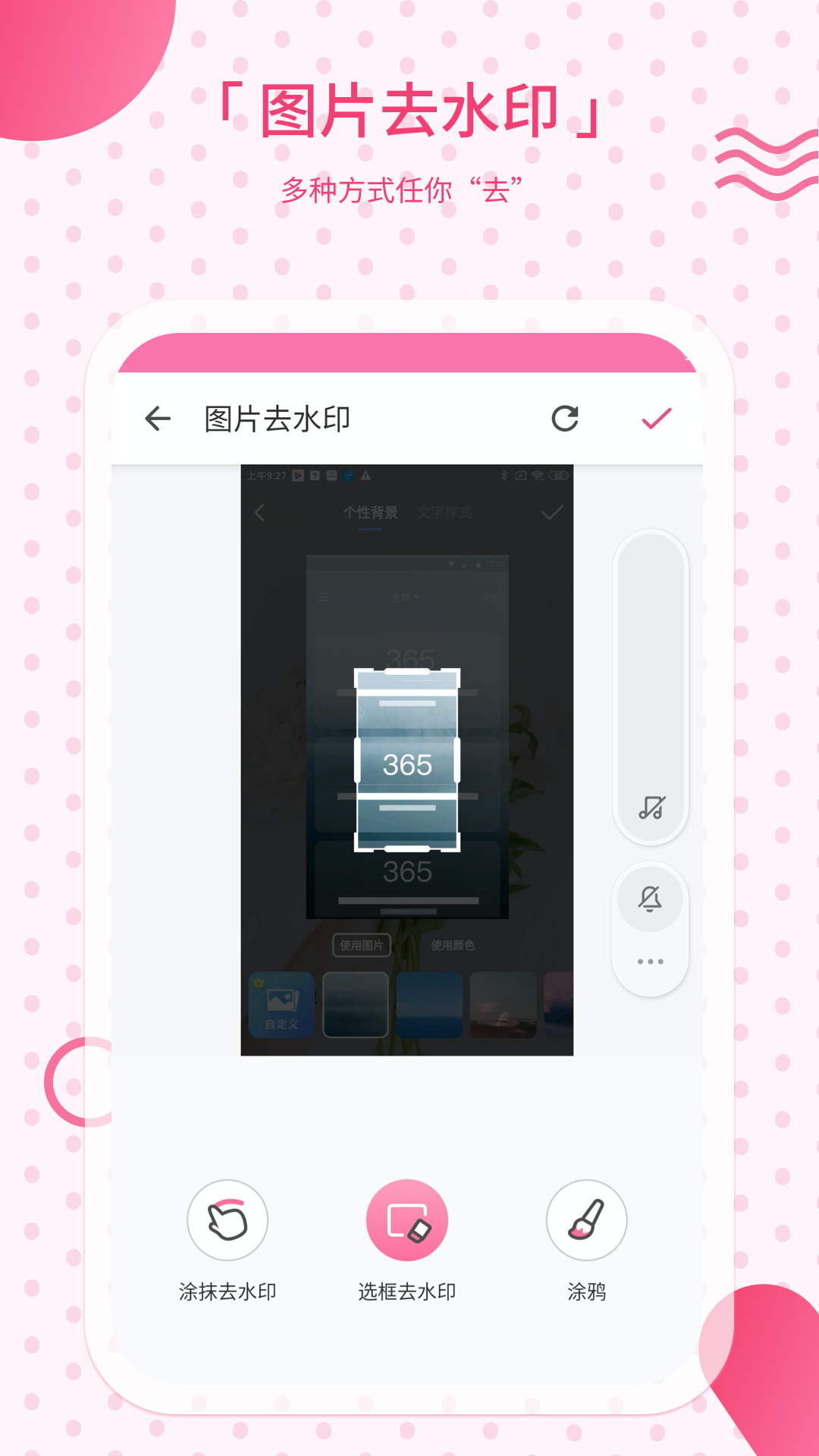 去水印相机app