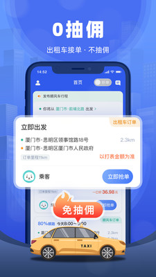 帮邦行全能车主端APP截图