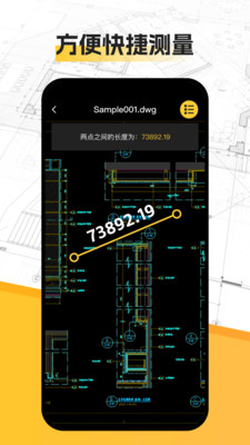 CAD看图通APP截图