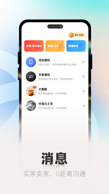 侠客汇APP截图