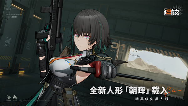 少女前线2：追放 官网安卓版