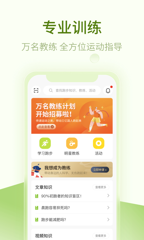 第一赛道版APP截图