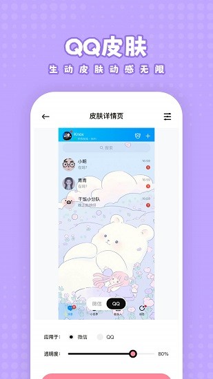 白桃壁纸APP截图