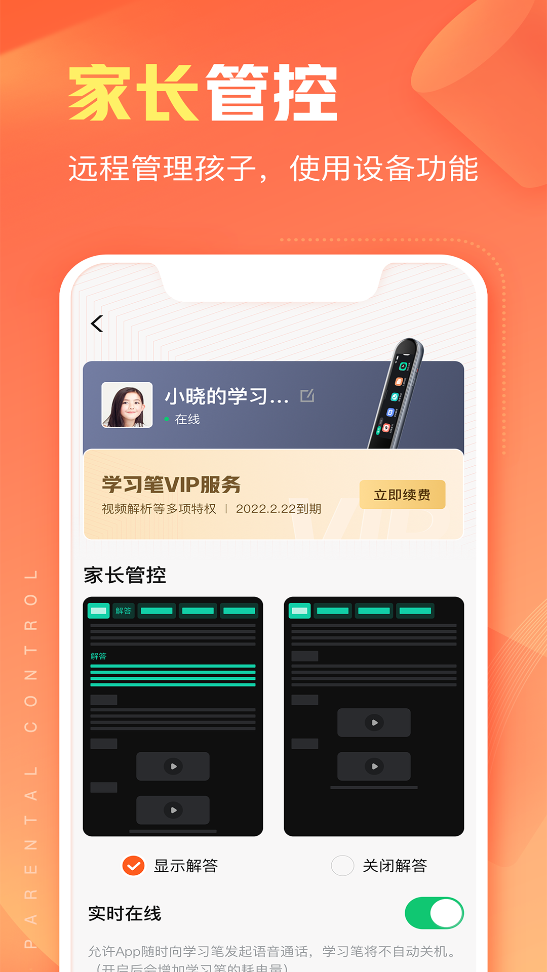 作业帮智能安卓版v5.9.0