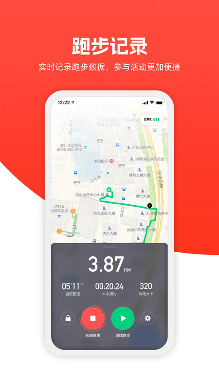 特步跑步安卓版v3.4.0