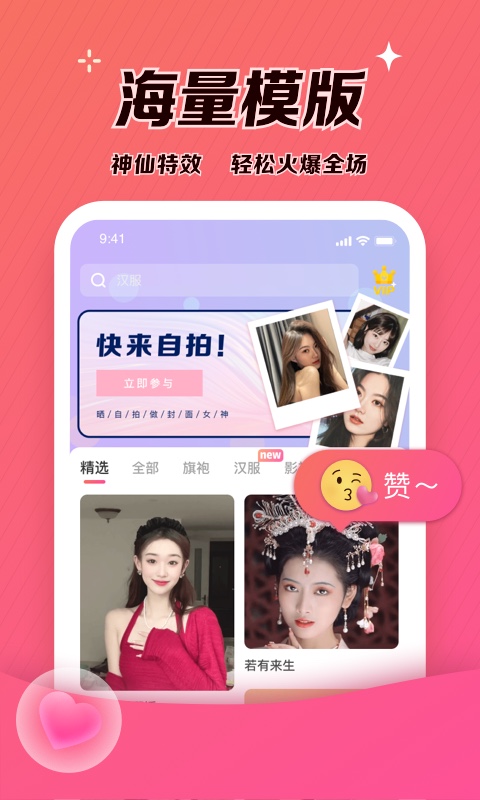 可拍安卓版v2.5.6APP截图