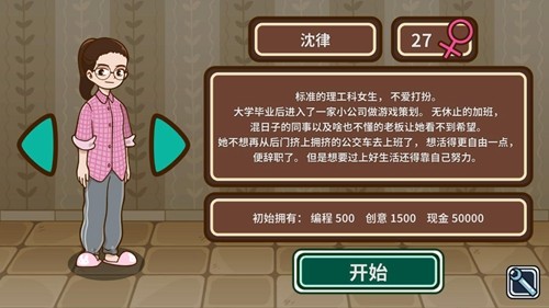 宅人传说 最新版