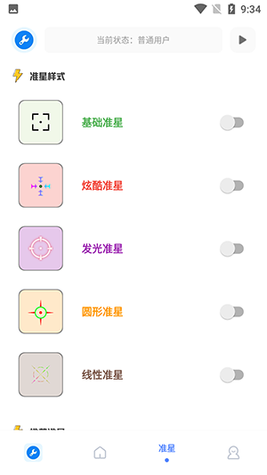 初阳工具箱 最新版