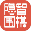 隐智围棋安卓版v2.1.9APP图标