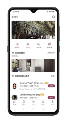 YPLUS瑜伽安卓版v3.0.2