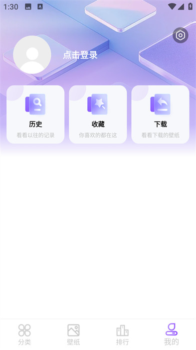 元汽动态壁纸APP截图