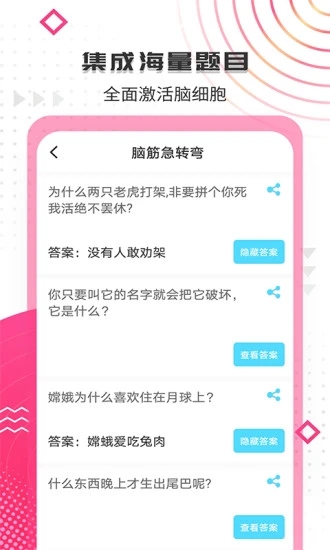 搞笑大王APP截图