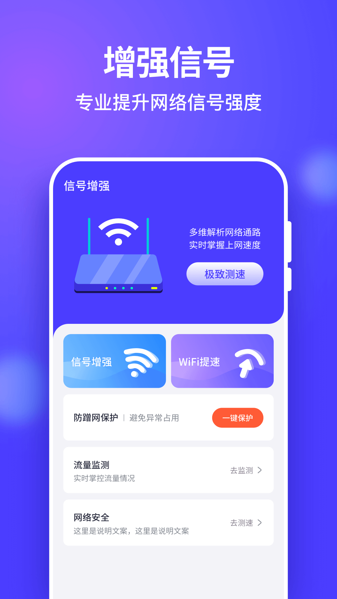 星链WiFi钥匙安卓版v3.2.2.1001