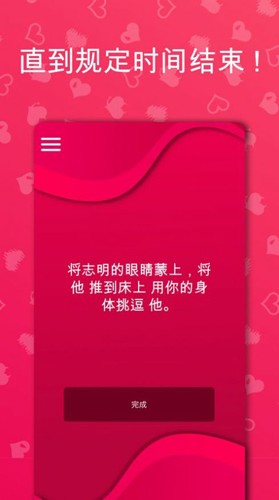 couple game 官方正版无病毒下载APP截图